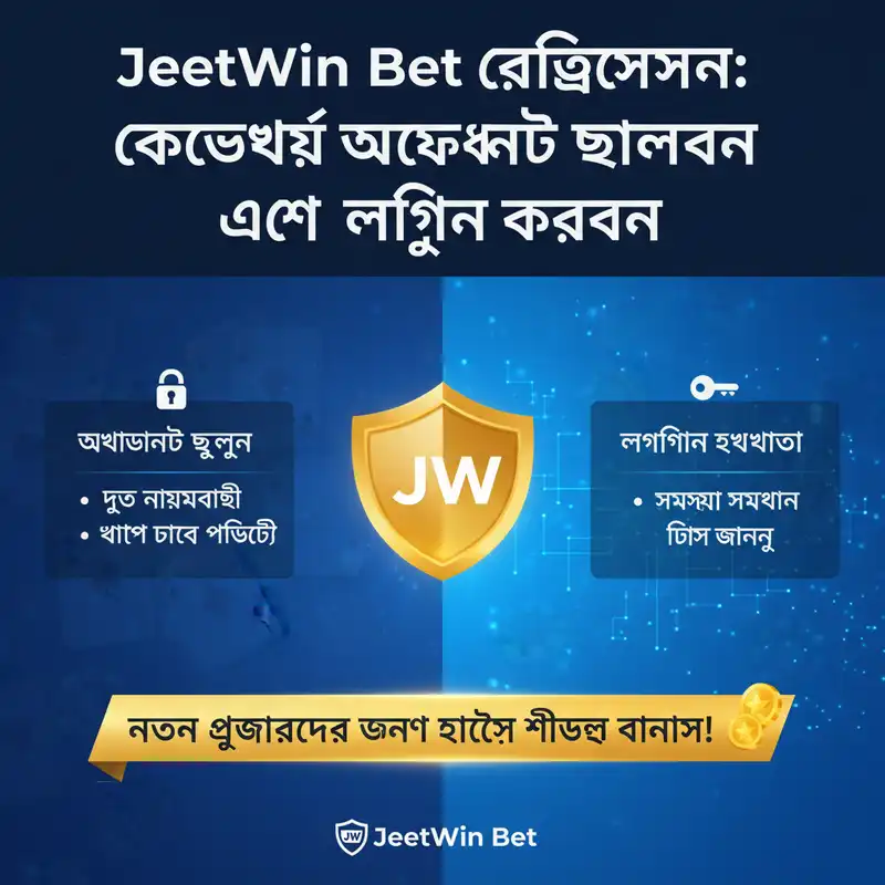 রেজিস্ট্রেশন